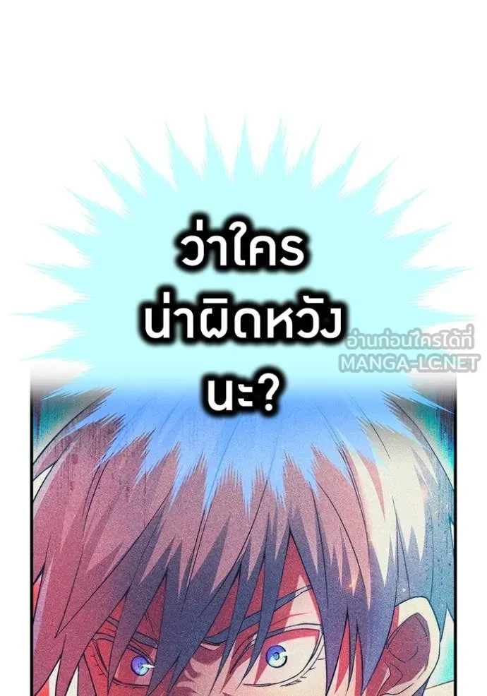 I am the strongest awakeners, recognized by all of the world‘s cheat masters ตอนที่ 59 page 11