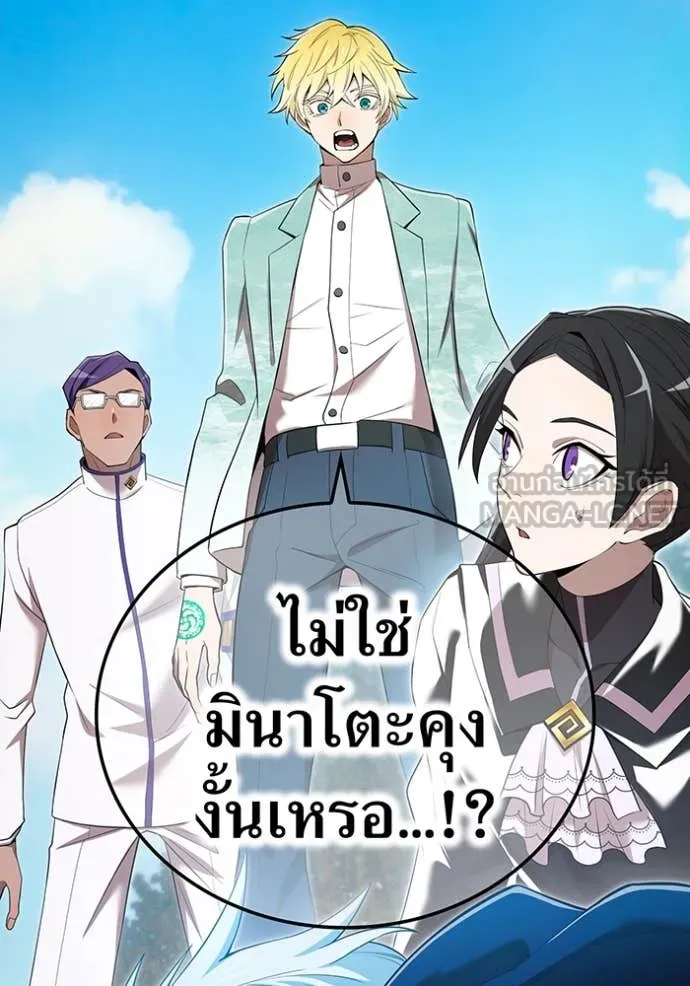 I am the strongest awakeners, recognized by all of the world‘s cheat masters ตอนที่ 59 page 14