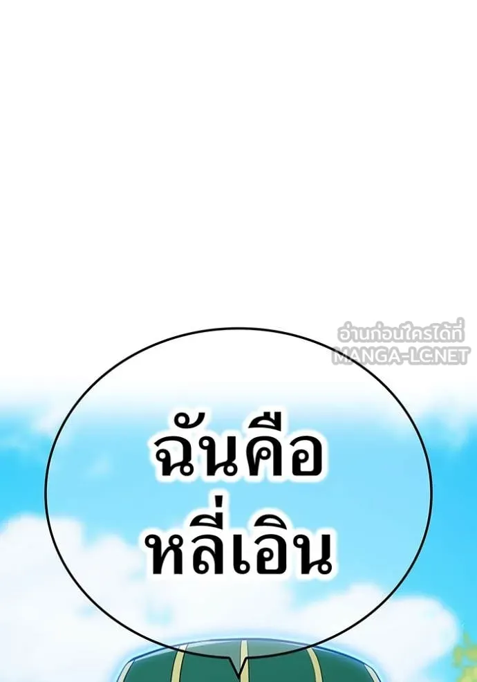 I am the strongest awakeners, recognized by all of the world‘s cheat masters ตอนที่ 59 page 17