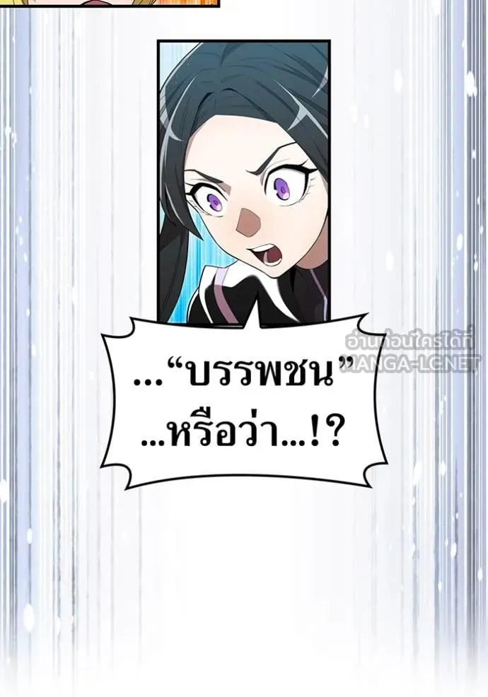 I am the strongest awakeners, recognized by all of the world‘s cheat masters ตอนที่ 59 page 21