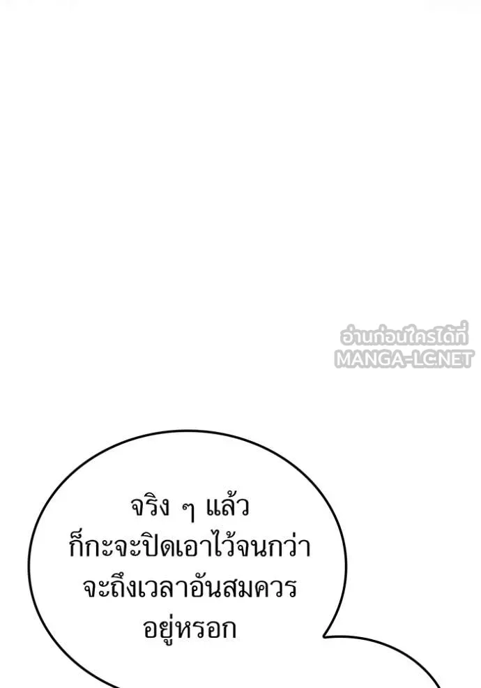 I am the strongest awakeners, recognized by all of the world‘s cheat masters ตอนที่ 59 page 22