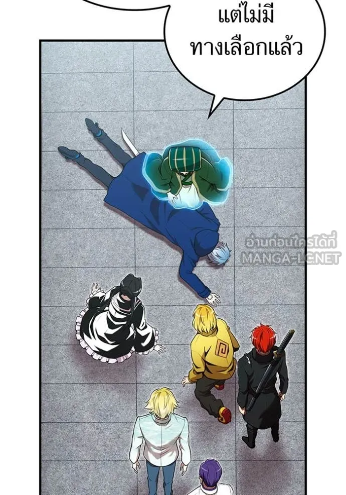 I am the strongest awakeners, recognized by all of the world‘s cheat masters ตอนที่ 59 page 23