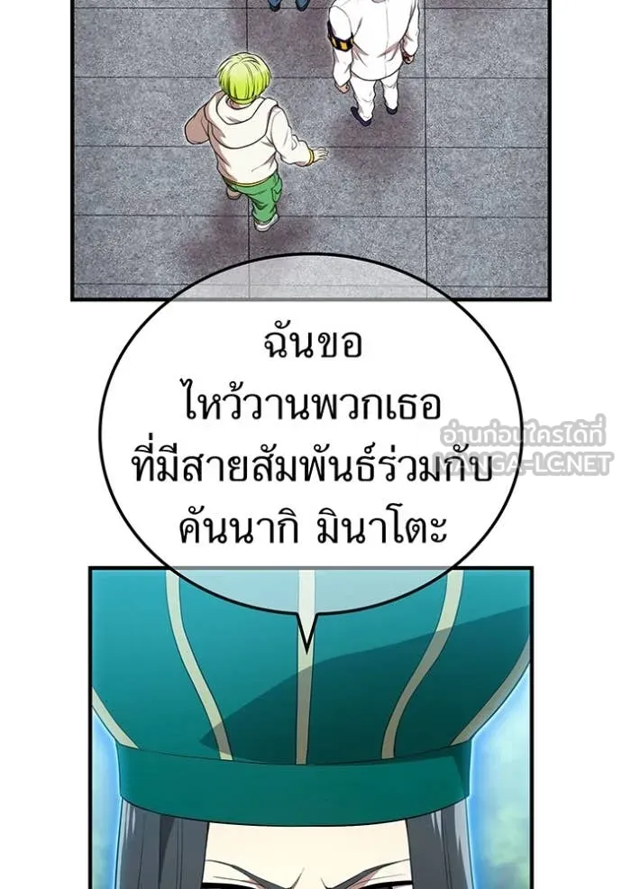 I am the strongest awakeners, recognized by all of the world‘s cheat masters ตอนที่ 59 page 24