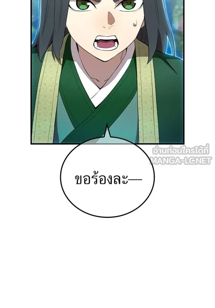 I am the strongest awakeners, recognized by all of the world‘s cheat masters ตอนที่ 59 page 25