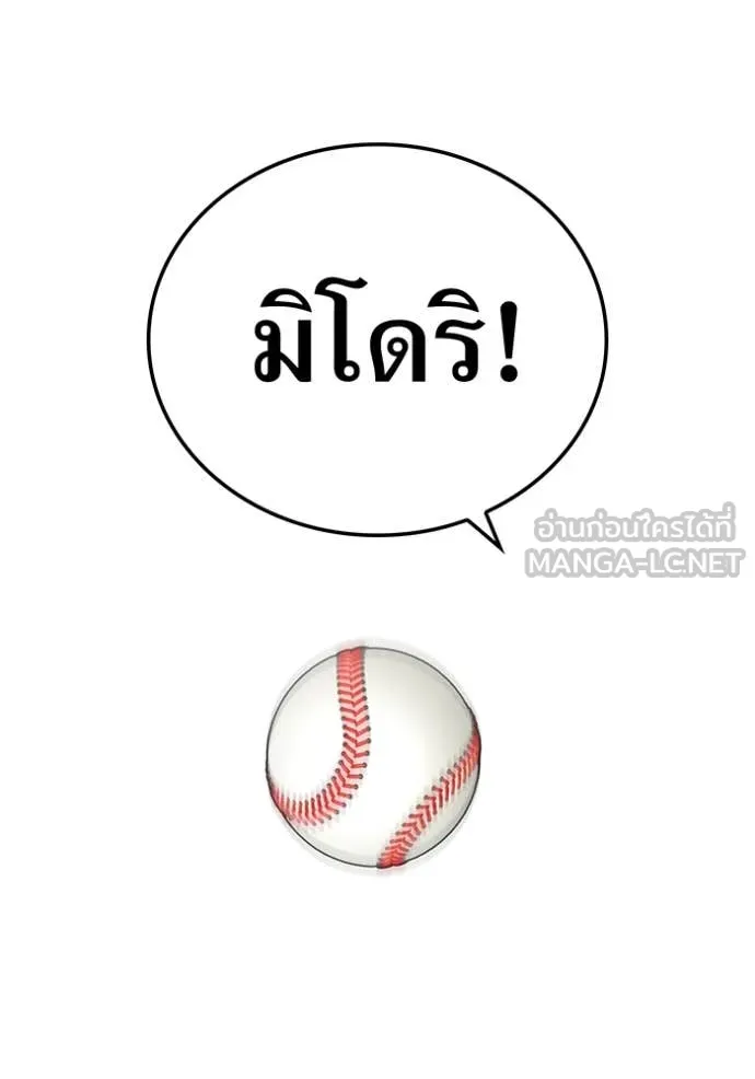 I am the strongest awakeners, recognized by all of the world‘s cheat masters ตอนที่ 59 page 30