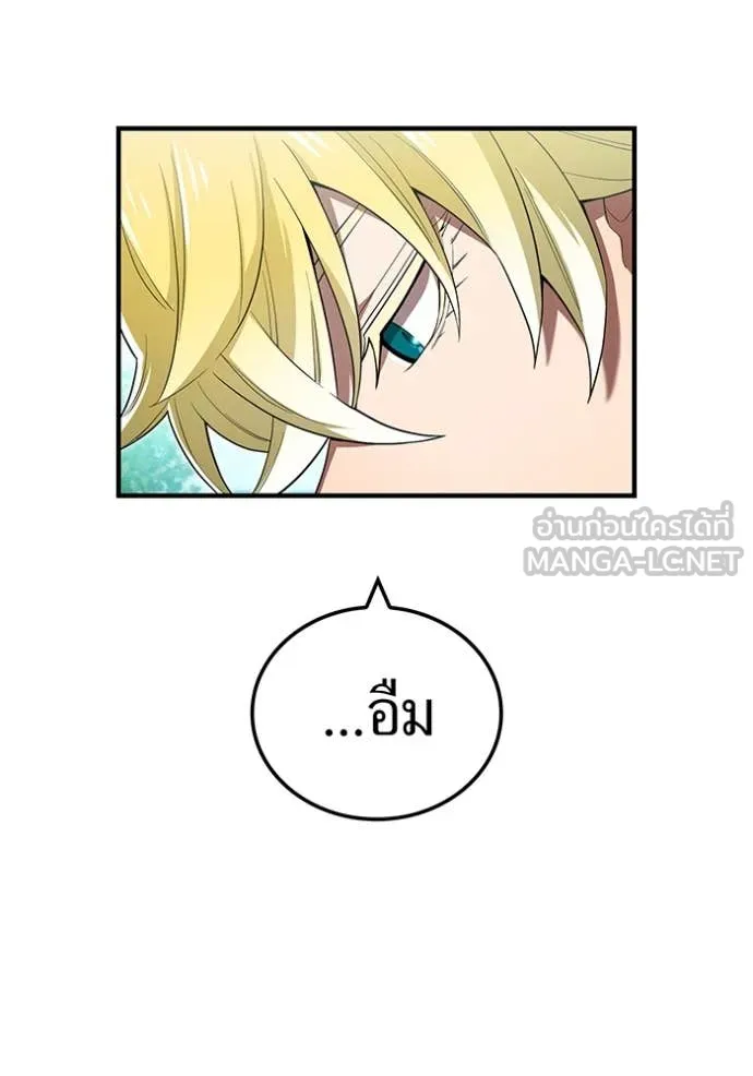 I am the strongest awakeners, recognized by all of the world‘s cheat masters ตอนที่ 59 page 33