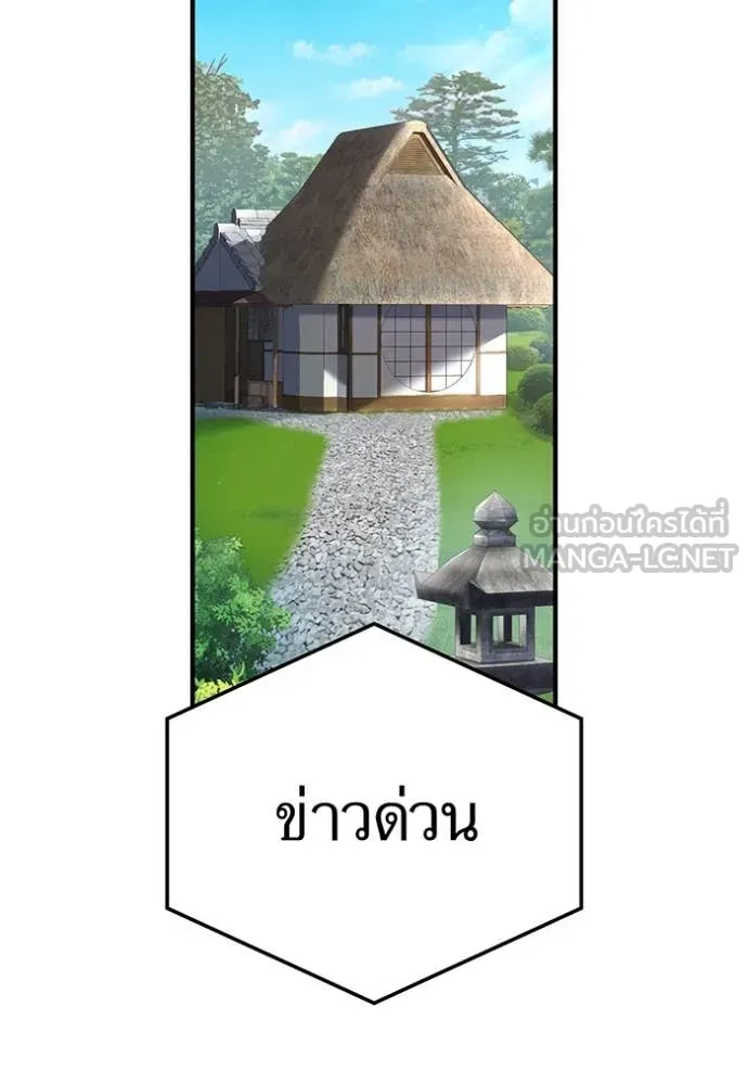 I am the strongest awakeners, recognized by all of the world‘s cheat masters ตอนที่ 59 page 35