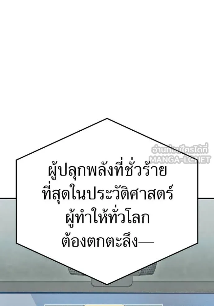 I am the strongest awakeners, recognized by all of the world‘s cheat masters ตอนที่ 59 page 36