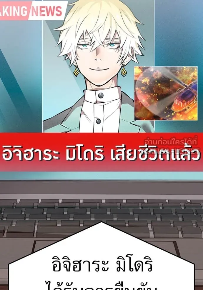 I am the strongest awakeners, recognized by all of the world‘s cheat masters ตอนที่ 59 page 37