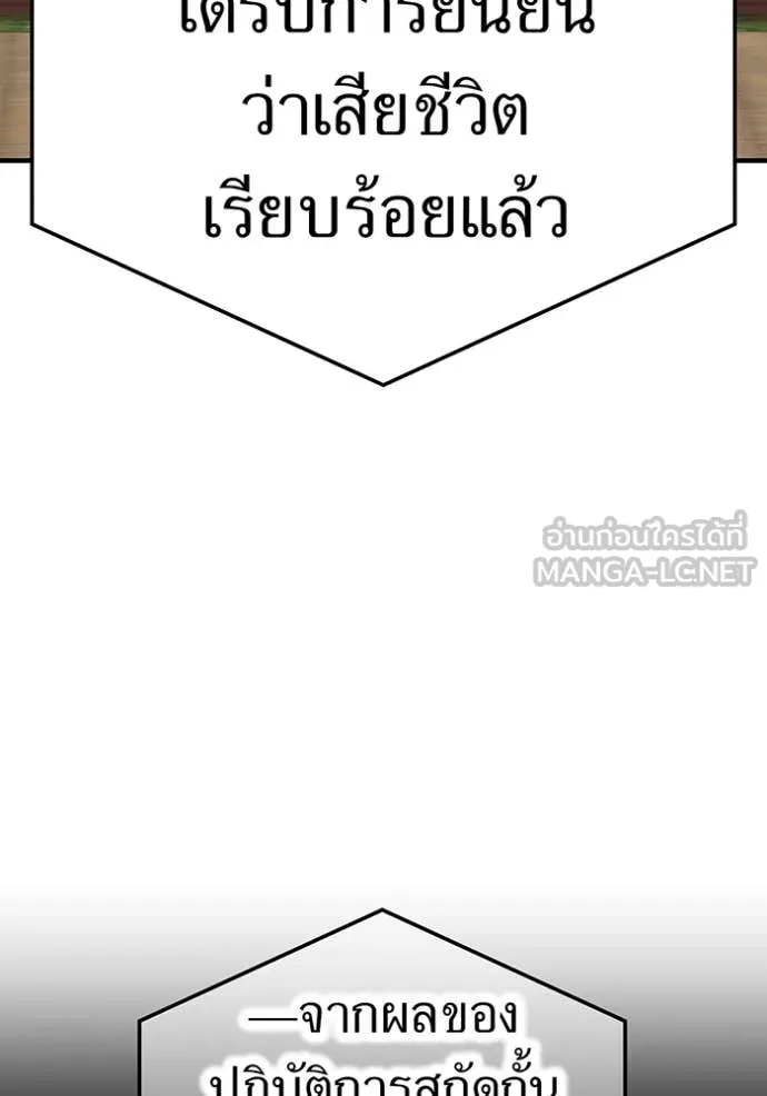 I am the strongest awakeners, recognized by all of the world‘s cheat masters ตอนที่ 59 page 38