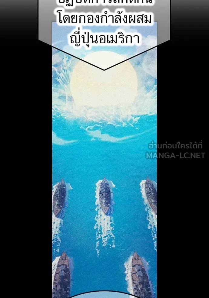 I am the strongest awakeners, recognized by all of the world‘s cheat masters ตอนที่ 59 page 39