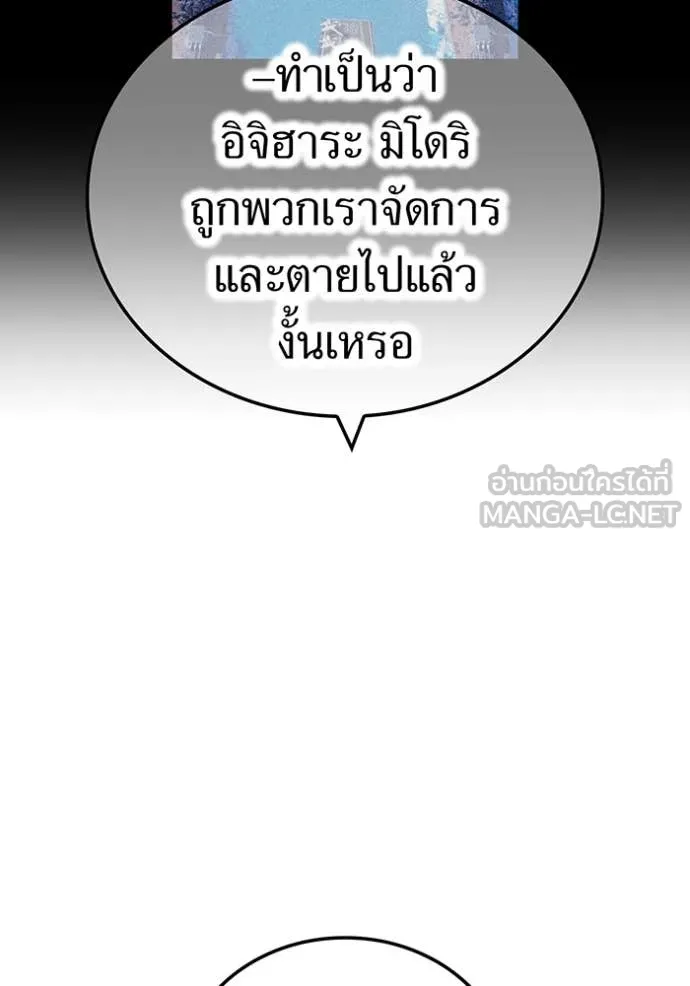 I am the strongest awakeners, recognized by all of the world‘s cheat masters ตอนที่ 59 page 40