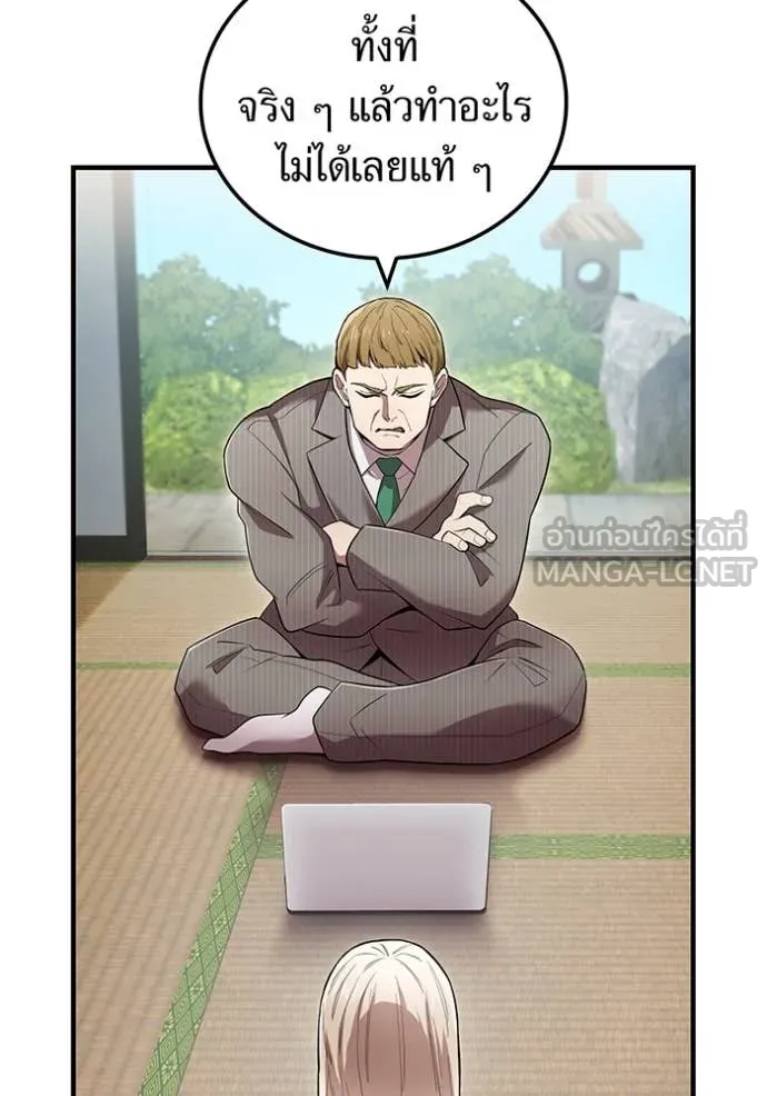 I am the strongest awakeners, recognized by all of the world‘s cheat masters ตอนที่ 59 page 41