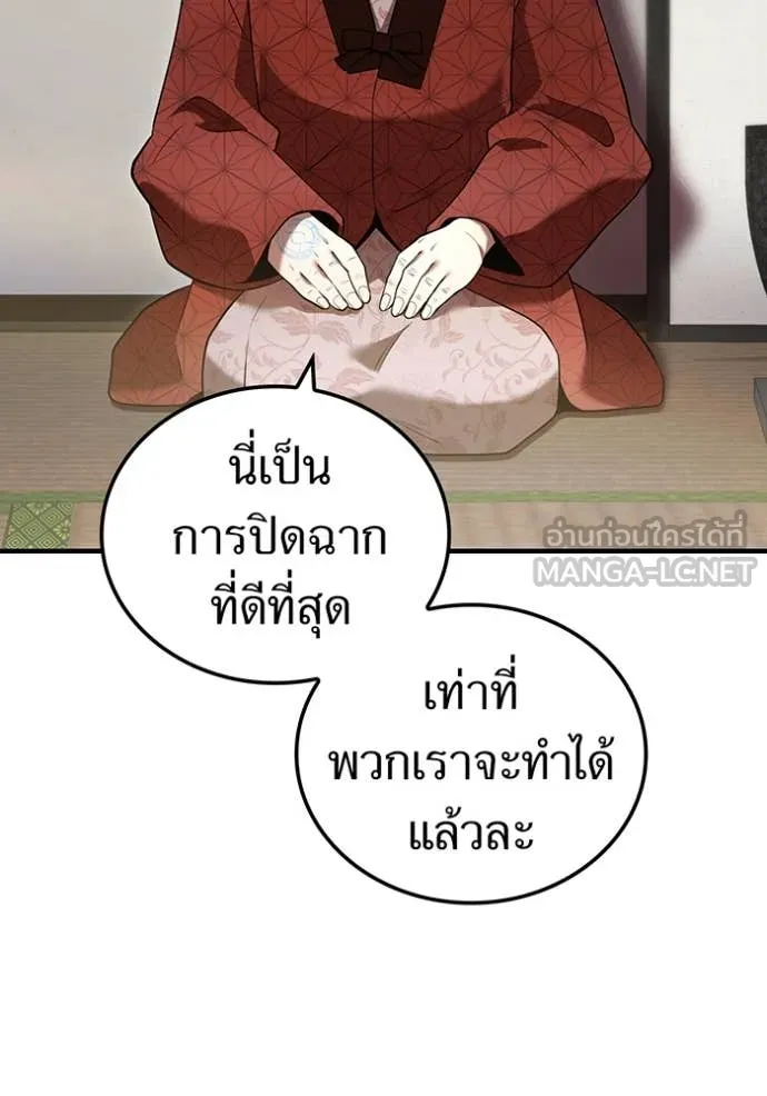 I am the strongest awakeners, recognized by all of the world‘s cheat masters ตอนที่ 59 page 44