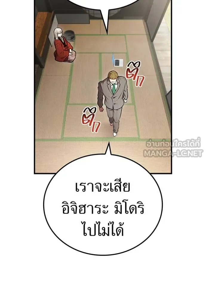 I am the strongest awakeners, recognized by all of the world‘s cheat masters ตอนที่ 59 page 47