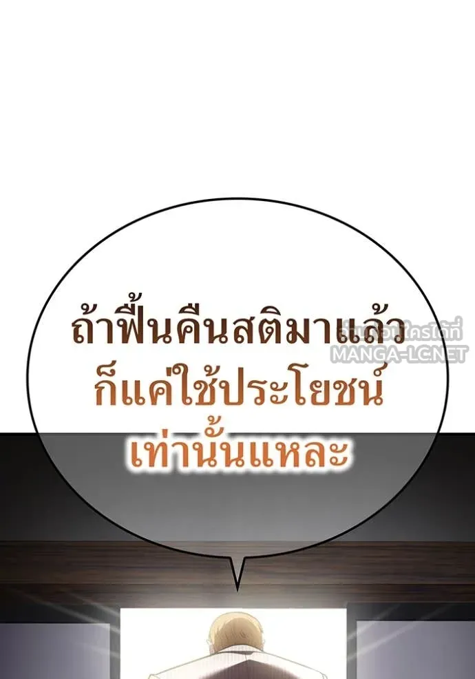 I am the strongest awakeners, recognized by all of the world‘s cheat masters ตอนที่ 59 page 48