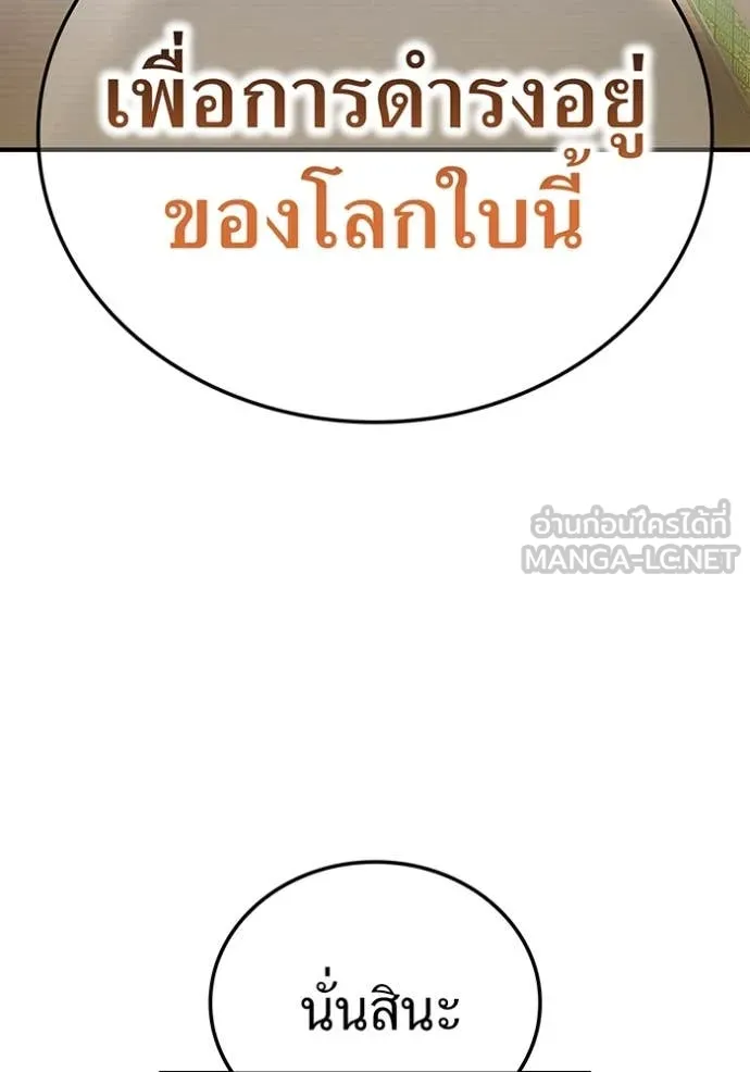 I am the strongest awakeners, recognized by all of the world‘s cheat masters ตอนที่ 59 page 50