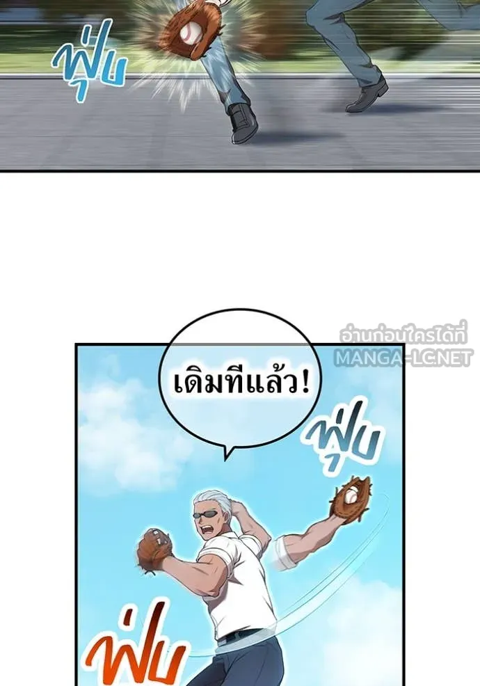 I am the strongest awakeners, recognized by all of the world‘s cheat masters ตอนที่ 59 page 56