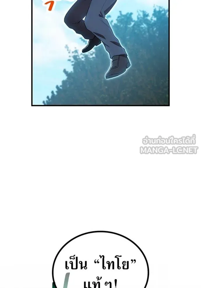 I am the strongest awakeners, recognized by all of the world‘s cheat masters ตอนที่ 59 page 57