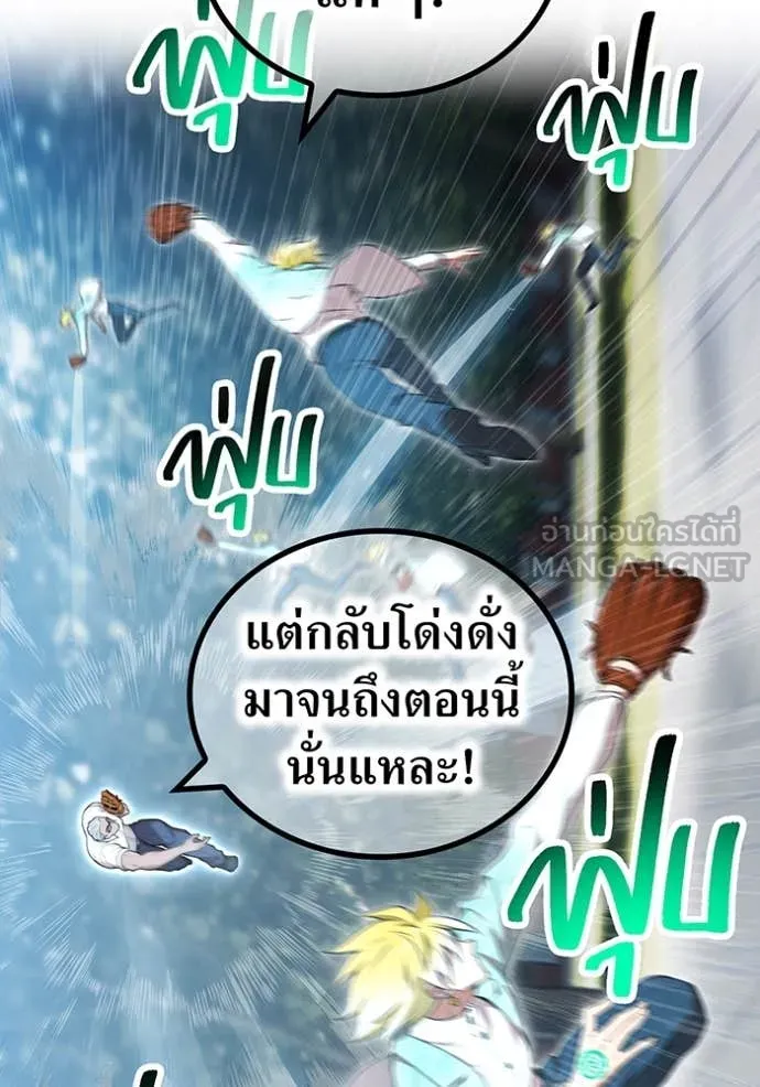 I am the strongest awakeners, recognized by all of the world‘s cheat masters ตอนที่ 59 page 58