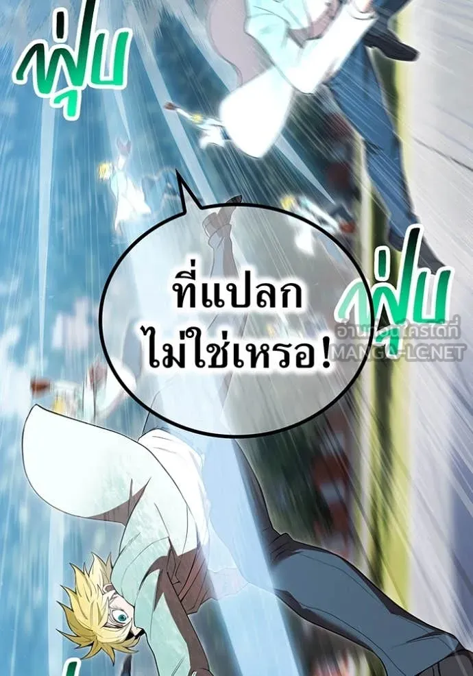 I am the strongest awakeners, recognized by all of the world‘s cheat masters ตอนที่ 59 page 59