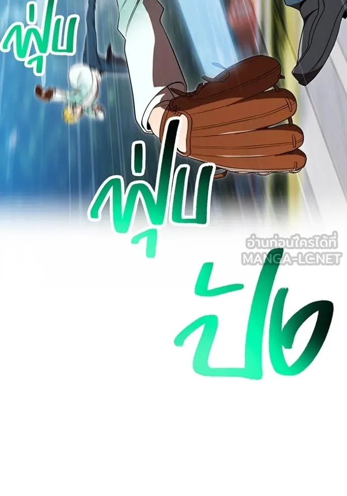 I am the strongest awakeners, recognized by all of the world‘s cheat masters ตอนที่ 59 page 60