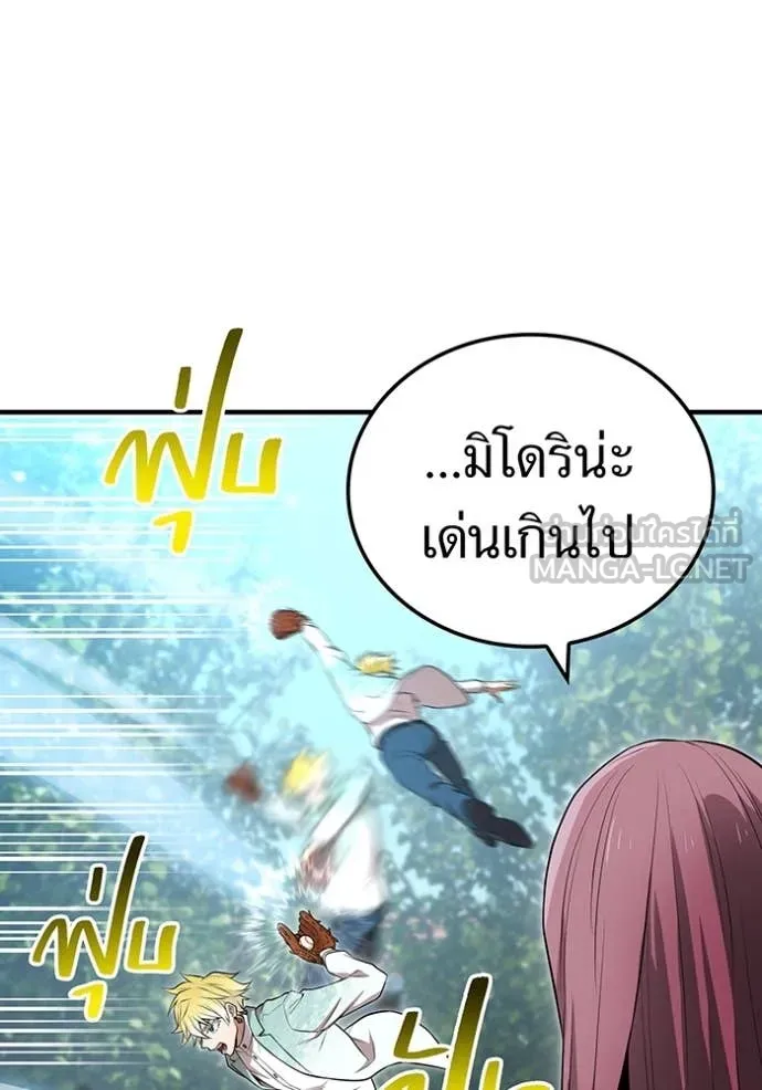 I am the strongest awakeners, recognized by all of the world‘s cheat masters ตอนที่ 59 page 61