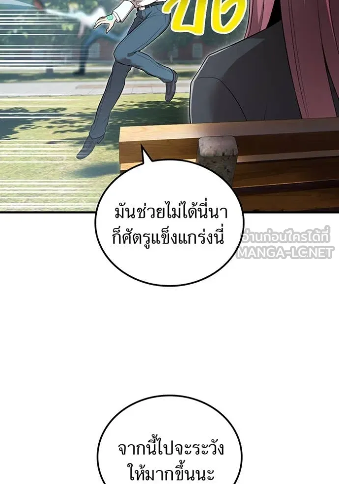 I am the strongest awakeners, recognized by all of the world‘s cheat masters ตอนที่ 59 page 62