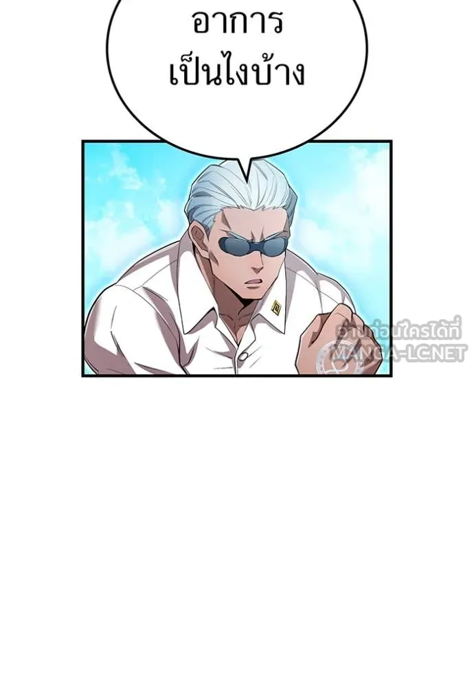 I am the strongest awakeners, recognized by all of the world‘s cheat masters ตอนที่ 59 page 71