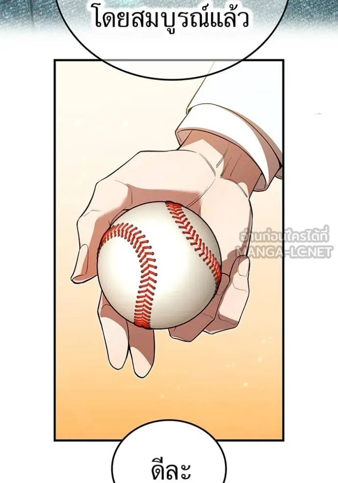 I am the strongest awakeners, recognized by all of the world‘s cheat masters ตอนที่ 59 page 74