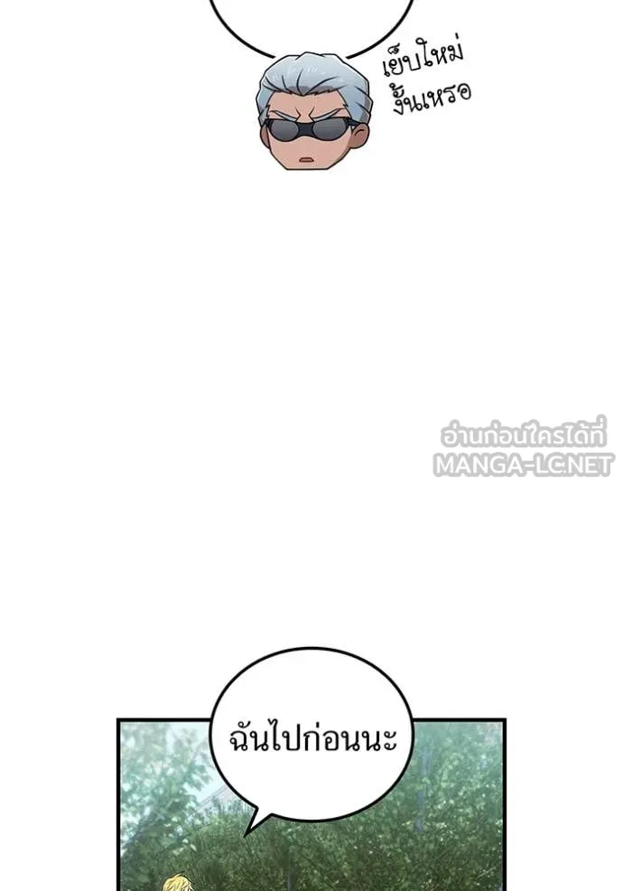 I am the strongest awakeners, recognized by all of the world‘s cheat masters ตอนที่ 59 page 75