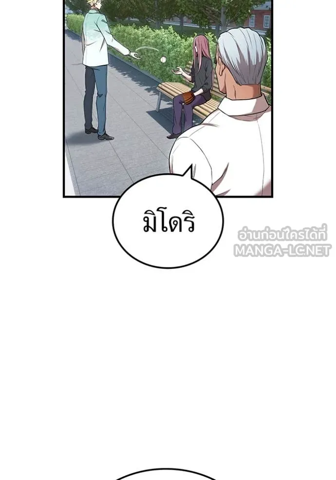 I am the strongest awakeners, recognized by all of the world‘s cheat masters ตอนที่ 59 page 76