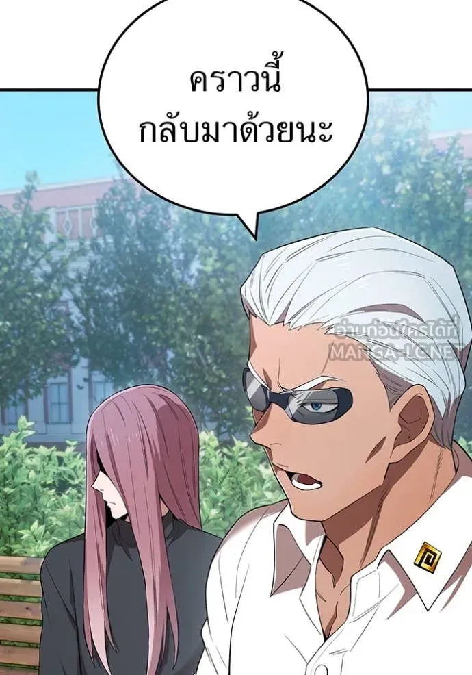 I am the strongest awakeners, recognized by all of the world‘s cheat masters ตอนที่ 59 page 77