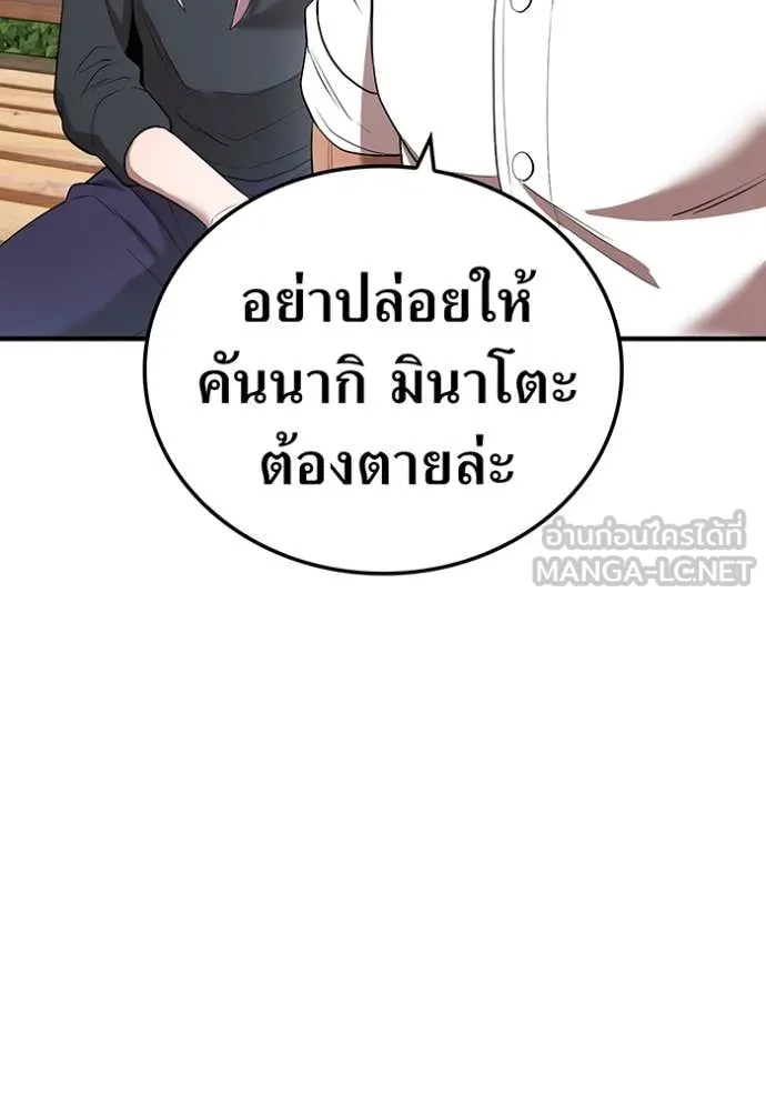 I am the strongest awakeners, recognized by all of the world‘s cheat masters ตอนที่ 59 page 78