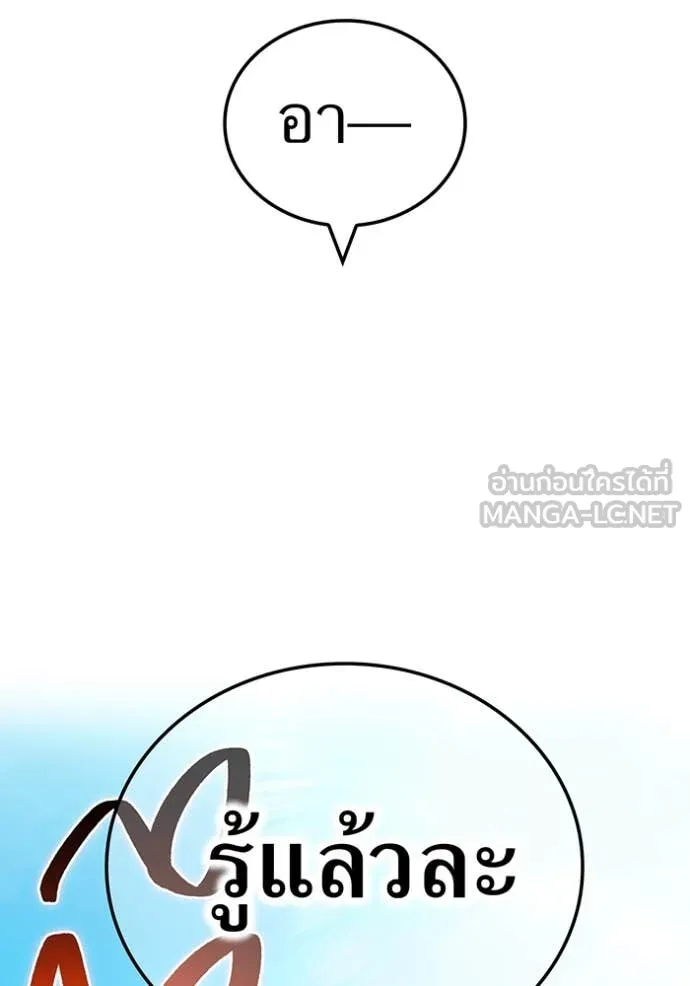 I am the strongest awakeners, recognized by all of the world‘s cheat masters ตอนที่ 59 page 79