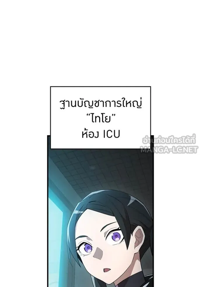 I am the strongest awakeners, recognized by all of the world‘s cheat masters ตอนที่ 59 page 82