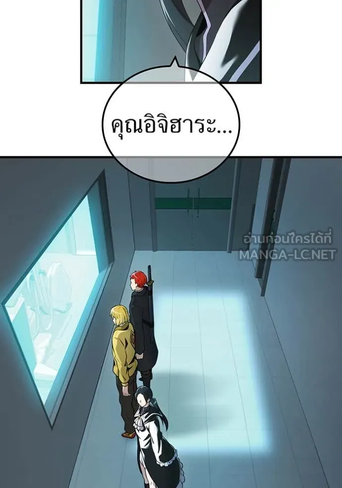 I am the strongest awakeners, recognized by all of the world‘s cheat masters ตอนที่ 59 page 83