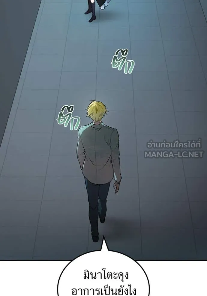 I am the strongest awakeners, recognized by all of the world‘s cheat masters ตอนที่ 59 page 84