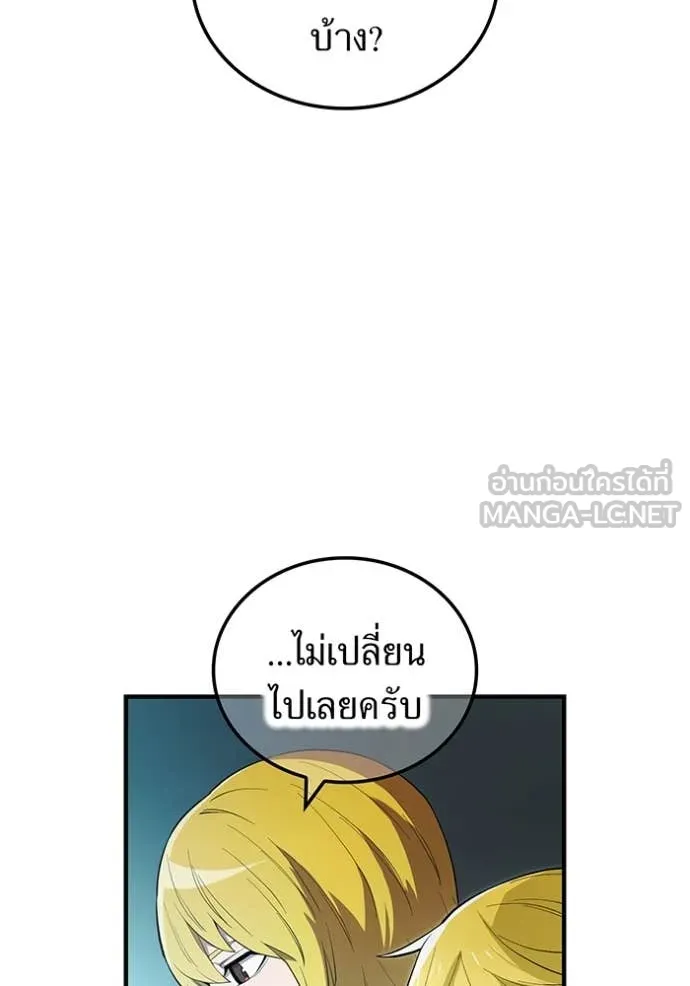 I am the strongest awakeners, recognized by all of the world‘s cheat masters ตอนที่ 59 page 85