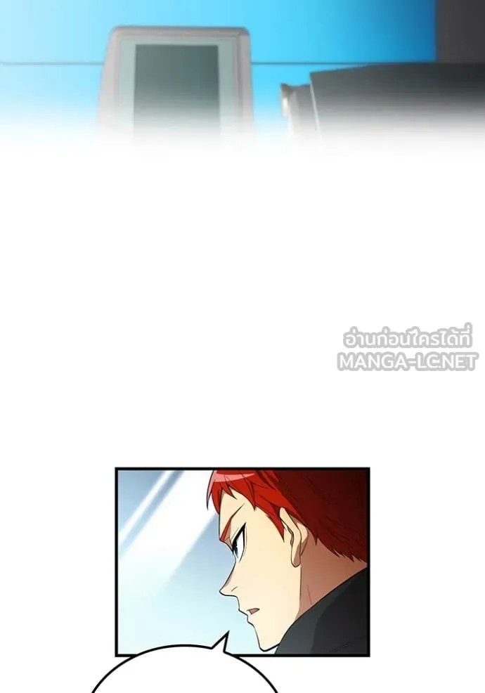 I am the strongest awakeners, recognized by all of the world‘s cheat masters ตอนที่ 59 page 89