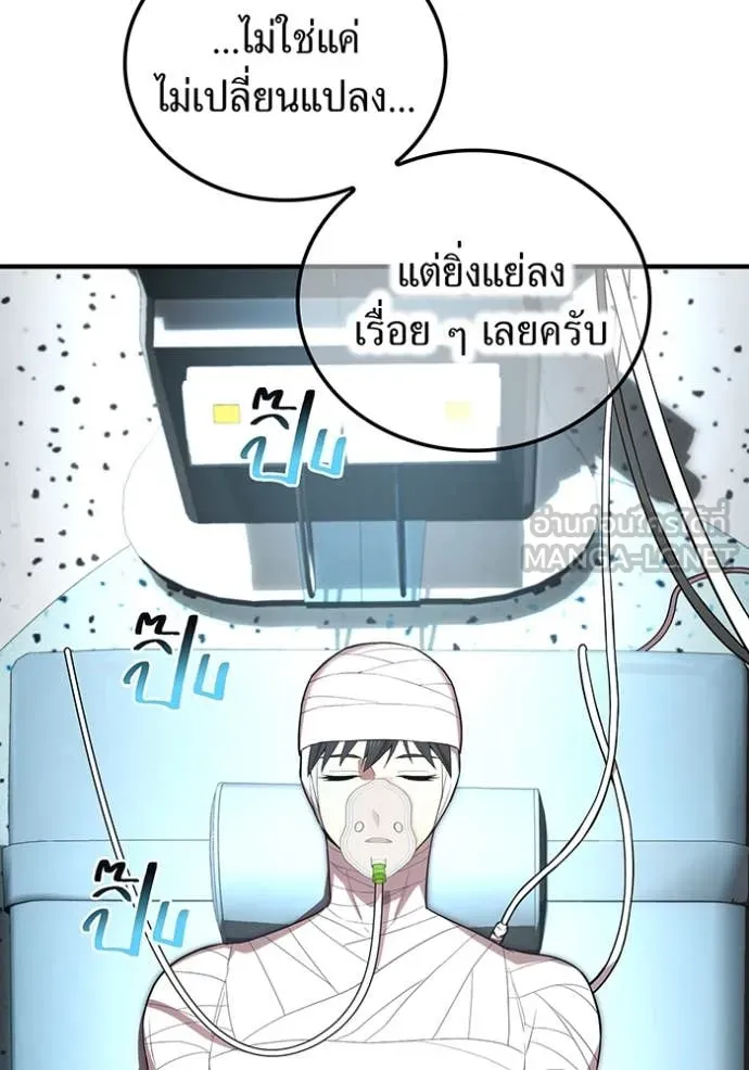 I am the strongest awakeners, recognized by all of the world‘s cheat masters ตอนที่ 59 page 90