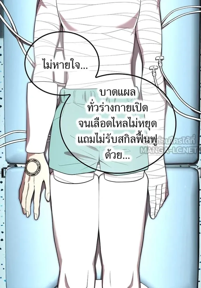 I am the strongest awakeners, recognized by all of the world‘s cheat masters ตอนที่ 59 page 91