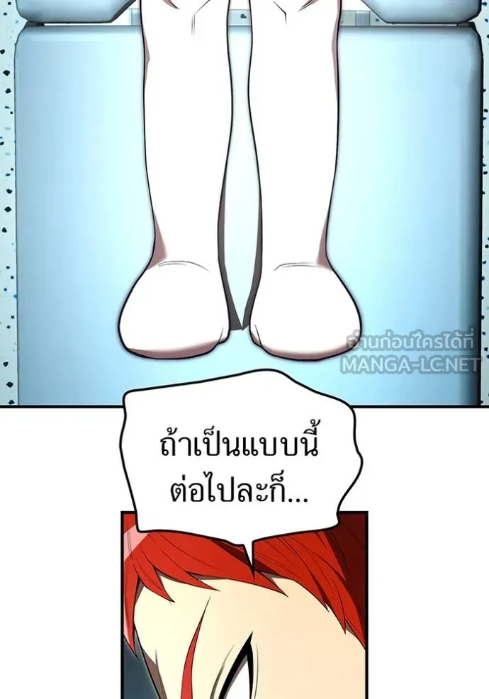 I am the strongest awakeners, recognized by all of the world‘s cheat masters ตอนที่ 59 page 92