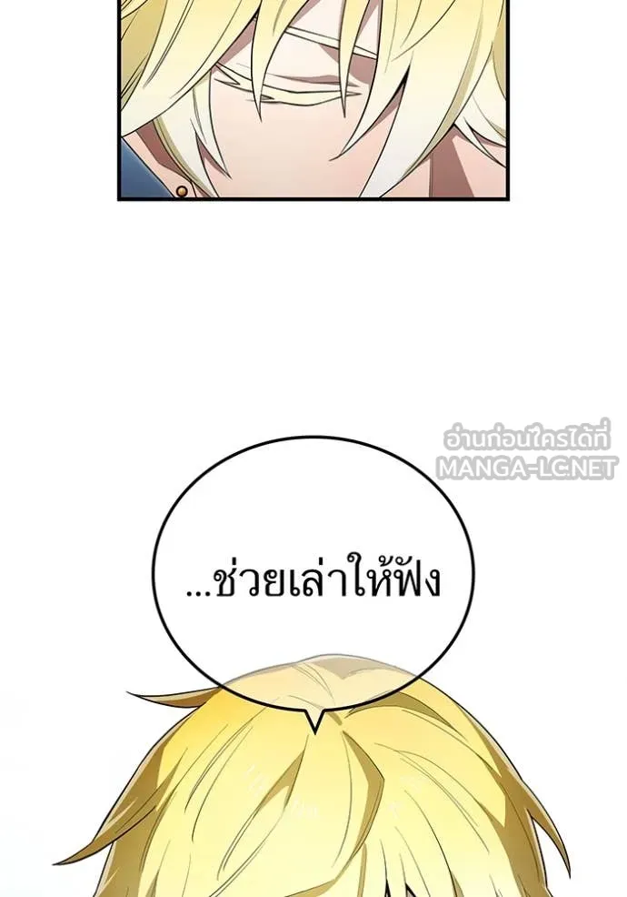 I am the strongest awakeners, recognized by all of the world‘s cheat masters ตอนที่ 59 page 95