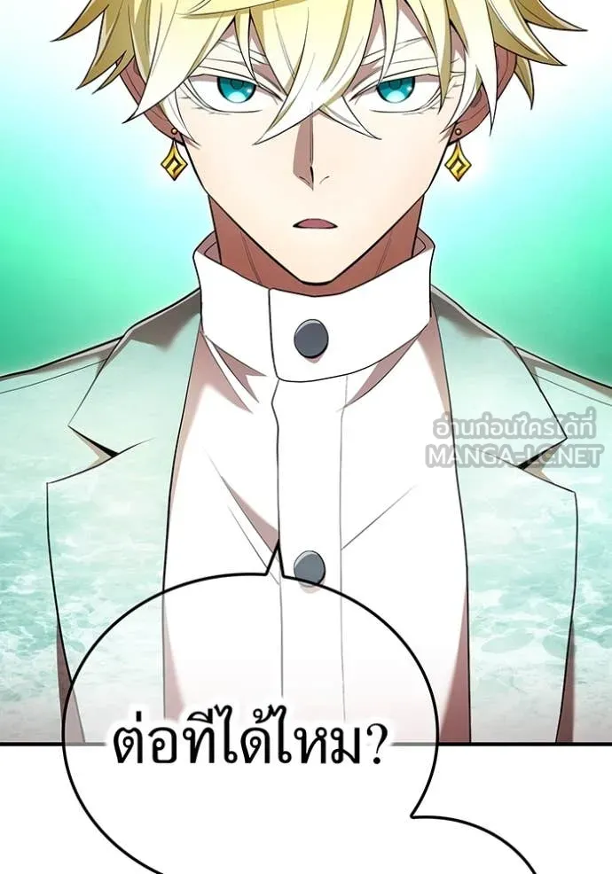 I am the strongest awakeners, recognized by all of the world‘s cheat masters ตอนที่ 59 page 96