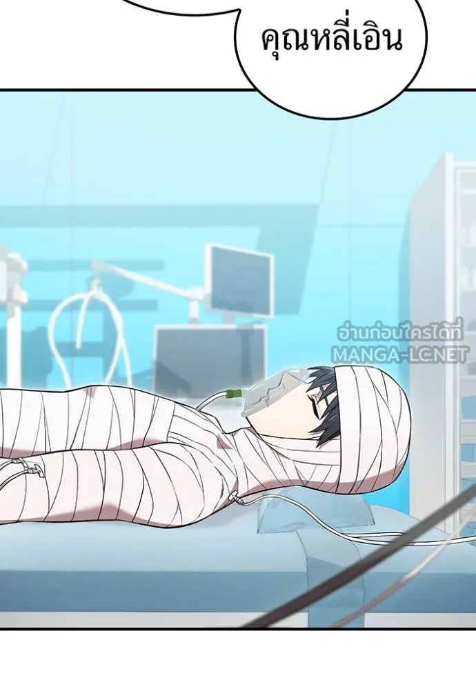 I am the strongest awakeners, recognized by all of the world‘s cheat masters ตอนที่ 59 page 97