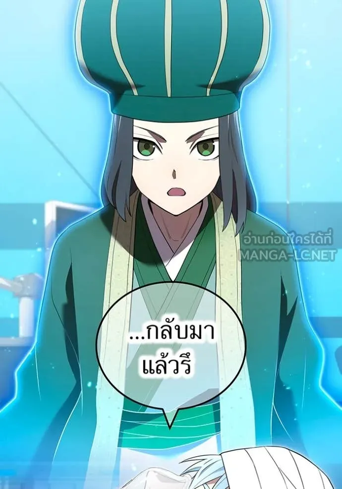 I am the strongest awakeners, recognized by all of the world‘s cheat masters ตอนที่ 59 page 100