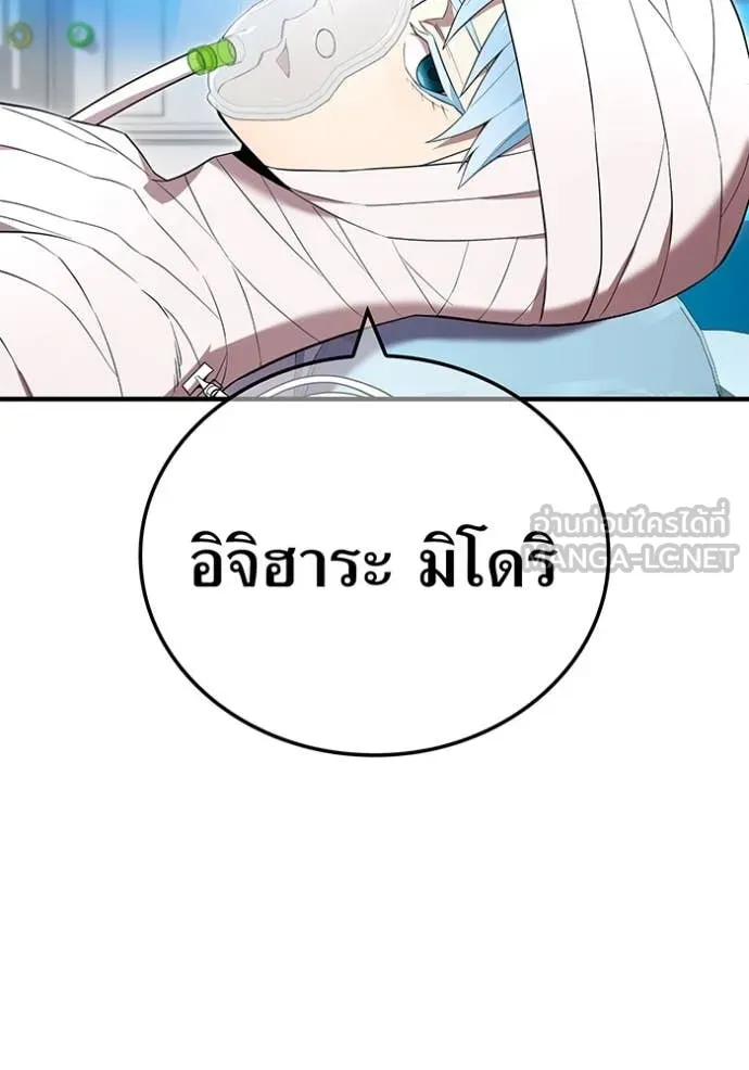 I am the strongest awakeners, recognized by all of the world‘s cheat masters ตอนที่ 59 page 101
