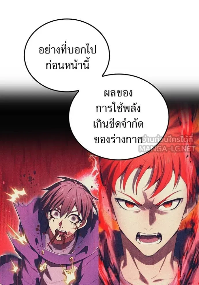 I am the strongest awakeners, recognized by all of the world‘s cheat masters ตอนที่ 59 page 102