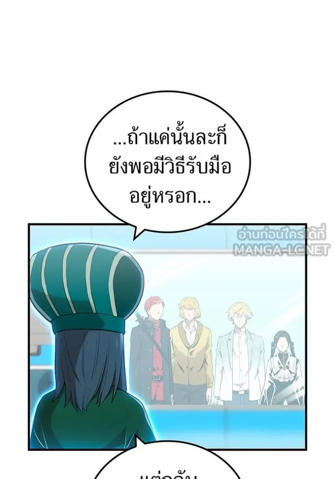 I am the strongest awakeners, recognized by all of the world‘s cheat masters ตอนที่ 59 page 104